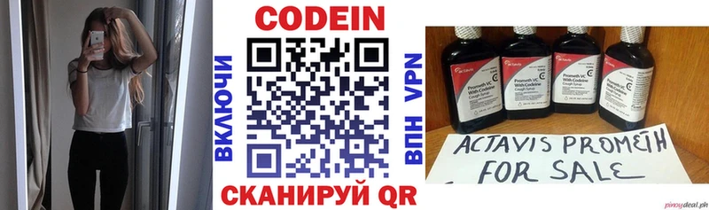 Купить закладки  Болотное  Кодеин Purple Drank 