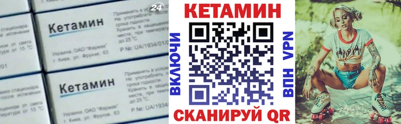Кетамин VHQ  Купить закладки  Болотное 